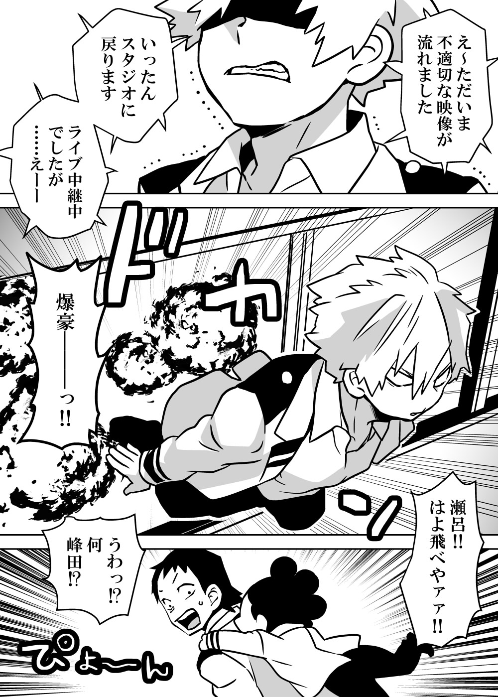 Nyotaika Shita Deku ni A-gumi ga Waite Muragaru Hanashi page 211 featuring katsuki bakugou my hero academia parody - sole female swimsuit hentai manga - read online free