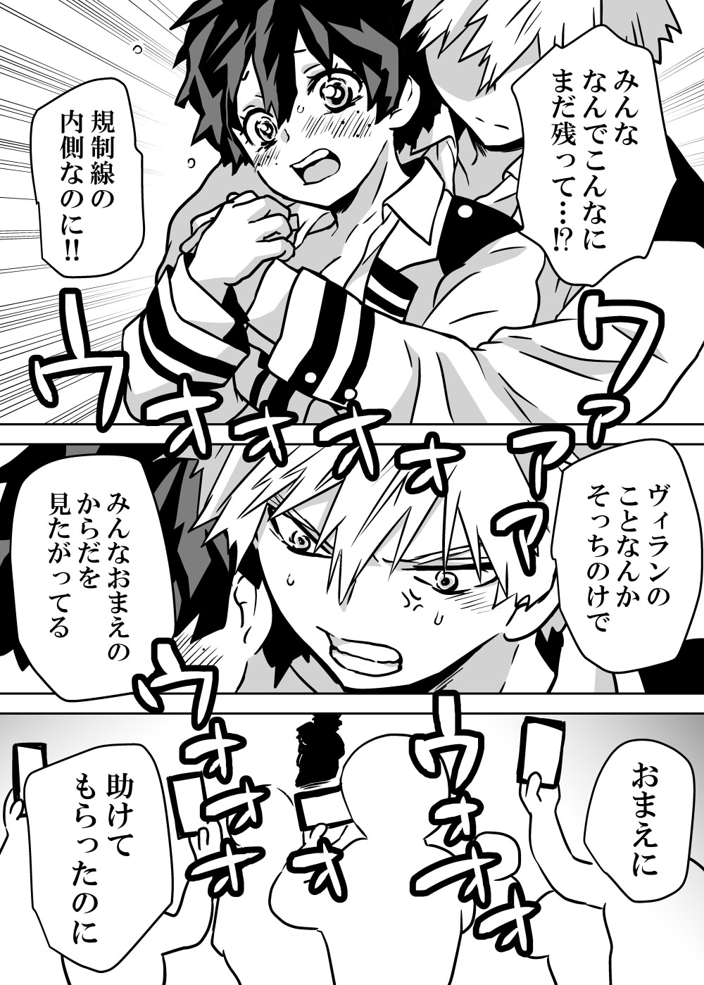 Nyotaika Shita Deku ni A-gumi ga Waite Muragaru Hanashi page 219 featuring katsuki bakugou my hero academia parody - sole female swimsuit hentai manga - read online free