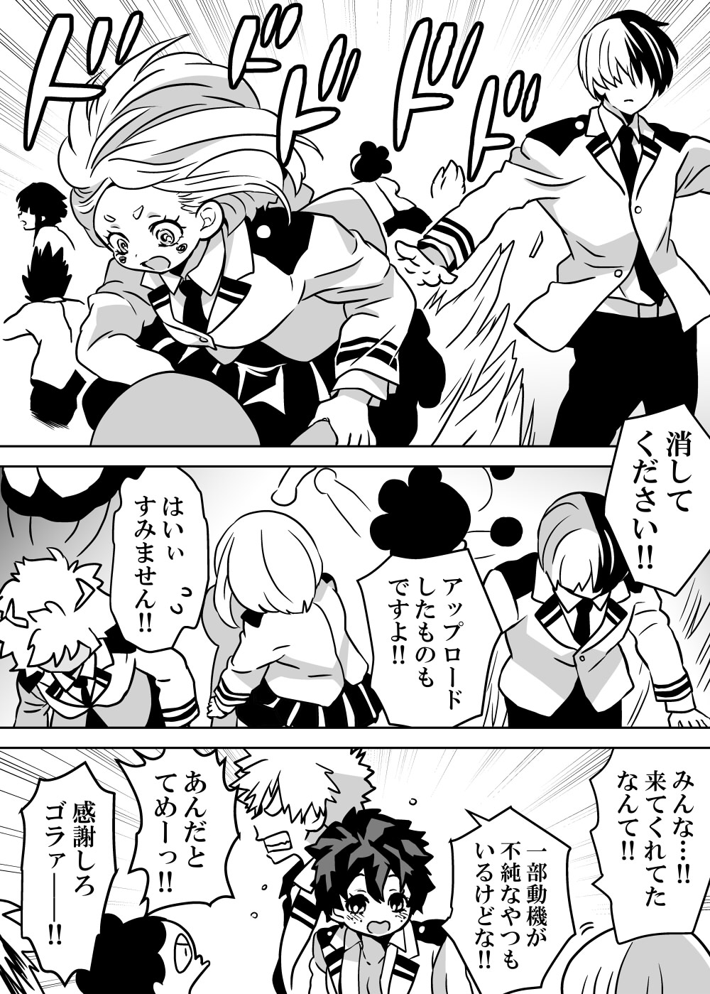 Nyotaika Shita Deku ni A-gumi ga Waite Muragaru Hanashi page 224 featuring katsuki bakugou my hero academia parody - sole female swimsuit hentai manga - read online free