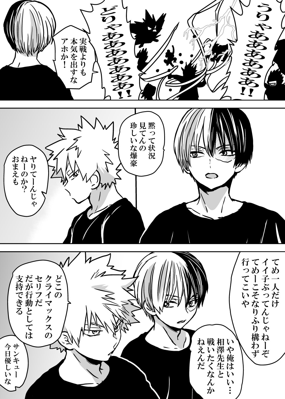 Nyotaika Shita Deku ni A-gumi ga Waite Muragaru Hanashi page 23 featuring katsuki bakugou my hero academia parody - sole female swimsuit hentai manga - read online free