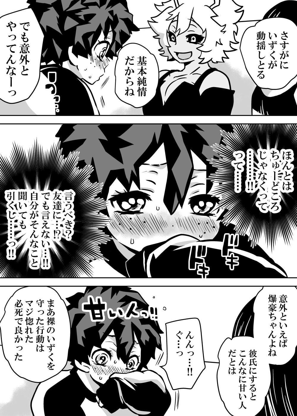 Nyotaika Shita Deku ni A-gumi ga Waite Muragaru Hanashi page 231 featuring katsuki bakugou my hero academia parody - sole female swimsuit hentai manga - read online free