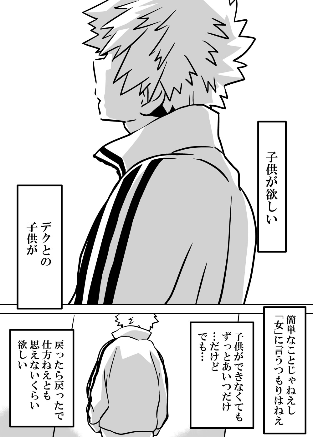 Nyotaika Shita Deku ni A-gumi ga Waite Muragaru Hanashi page 237 featuring izuku midoriya my hero academia parody - big breasts swimsuit hentai manga - read online free