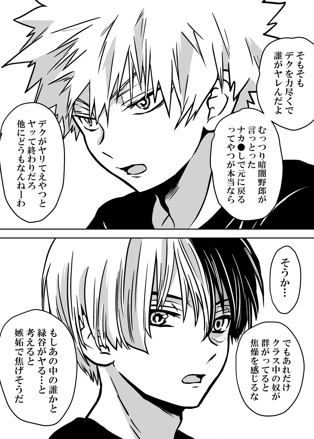 Nyotaika Shita Deku ni A-gumi ga Waite Muragaru Hanashi page 24 featuring katsuki bakugou my hero academia parody - sole female swimsuit hentai manga - read online free