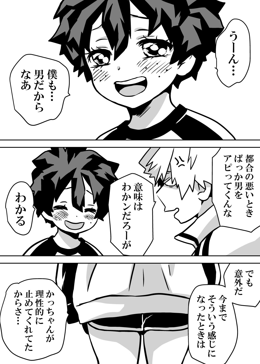 Nyotaika Shita Deku ni A-gumi ga Waite Muragaru Hanashi page 250 featuring katsuki bakugou my hero academia parody - sole female swimsuit hentai manga - read online free