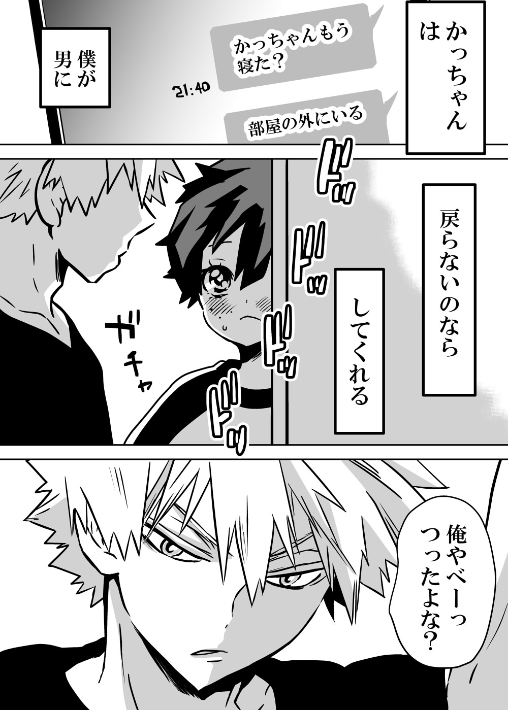 Nyotaika Shita Deku ni A-gumi ga Waite Muragaru Hanashi page 271 featuring katsuki bakugou my hero academia parody - sole female swimsuit hentai manga - read online free