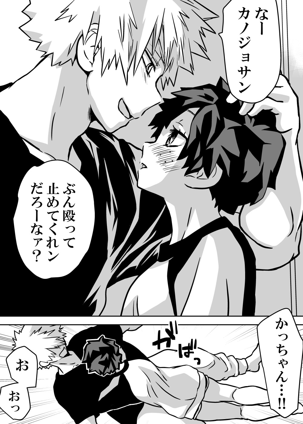 Nyotaika Shita Deku ni A-gumi ga Waite Muragaru Hanashi page 272 featuring katsuki bakugou my hero academia parody - sole female swimsuit hentai manga - read online free