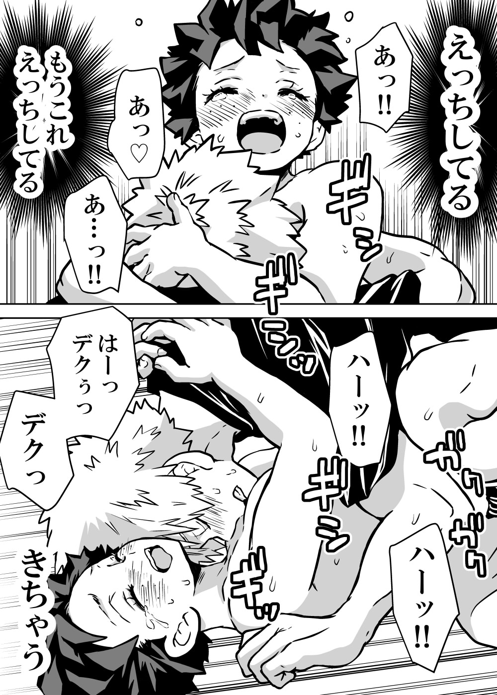 Nyotaika Shita Deku ni A-gumi ga Waite Muragaru Hanashi page 281 featuring katsuki bakugou my hero academia parody - sole female swimsuit hentai manga - read online free