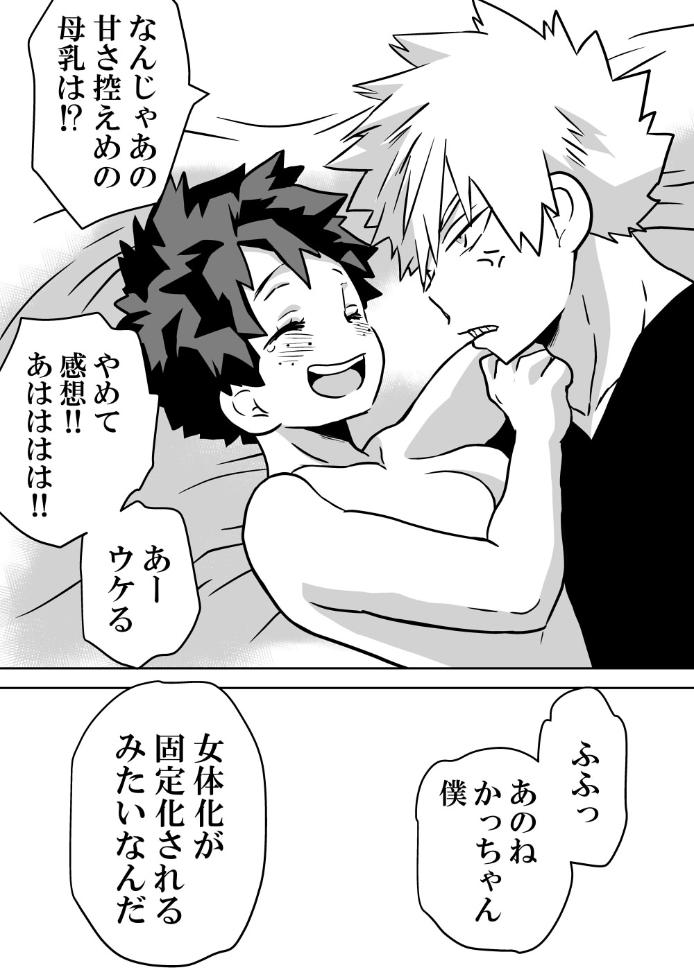 Nyotaika Shita Deku ni A-gumi ga Waite Muragaru Hanashi page 285 featuring katsuki bakugou my hero academia parody - sole female swimsuit hentai manga - read online free