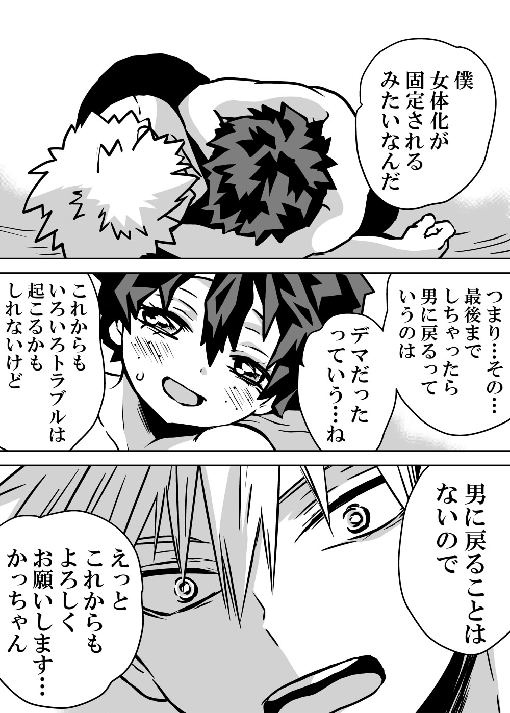 Nyotaika Shita Deku ni A-gumi ga Waite Muragaru Hanashi page 287 featuring katsuki bakugou my hero academia parody - sole female swimsuit hentai manga - read online free