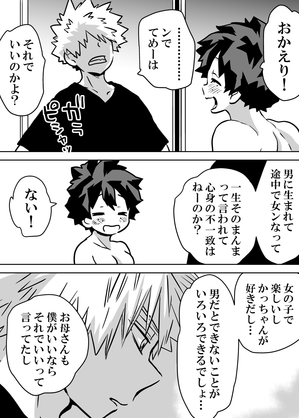 Nyotaika Shita Deku ni A-gumi ga Waite Muragaru Hanashi page 290 featuring katsuki bakugou my hero academia parody - sole female swimsuit hentai manga - read online free