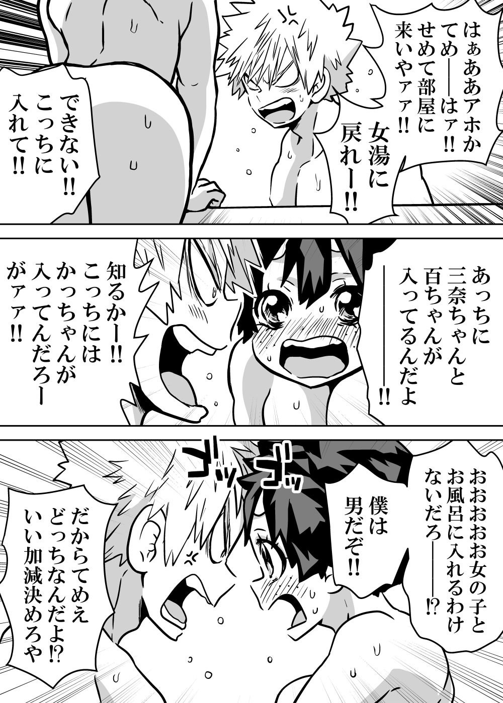 Nyotaika Shita Deku ni A-gumi ga Waite Muragaru Hanashi page 297 featuring katsuki bakugou my hero academia parody - sole female swimsuit hentai manga - read online free
