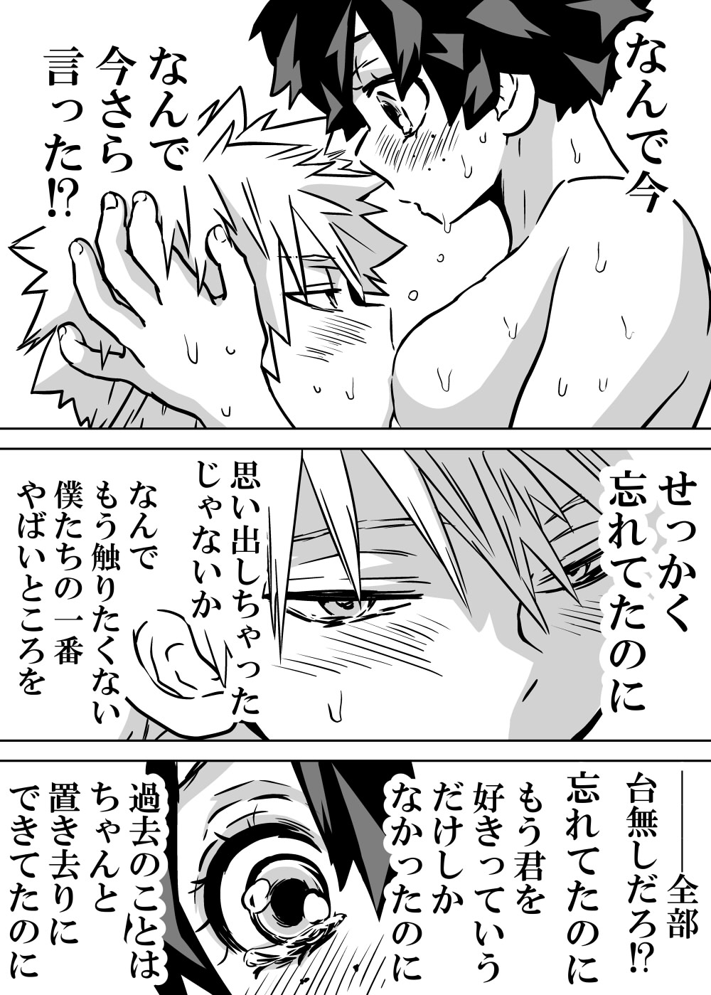 Nyotaika Shita Deku ni A-gumi ga Waite Muragaru Hanashi page 305 featuring katsuki bakugou my hero academia parody - sole female swimsuit hentai manga - read online free