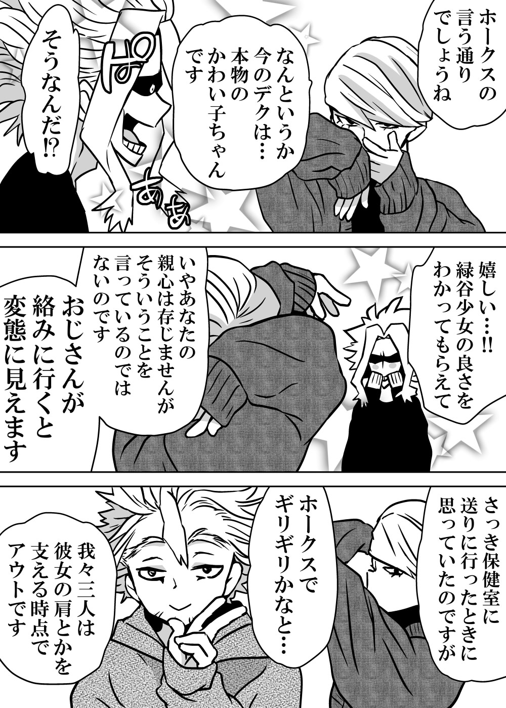 Nyotaika Shita Deku ni A-gumi ga Waite Muragaru Hanashi page 317 featuring katsuki bakugou my hero academia parody - sole female swimsuit hentai manga - read online free