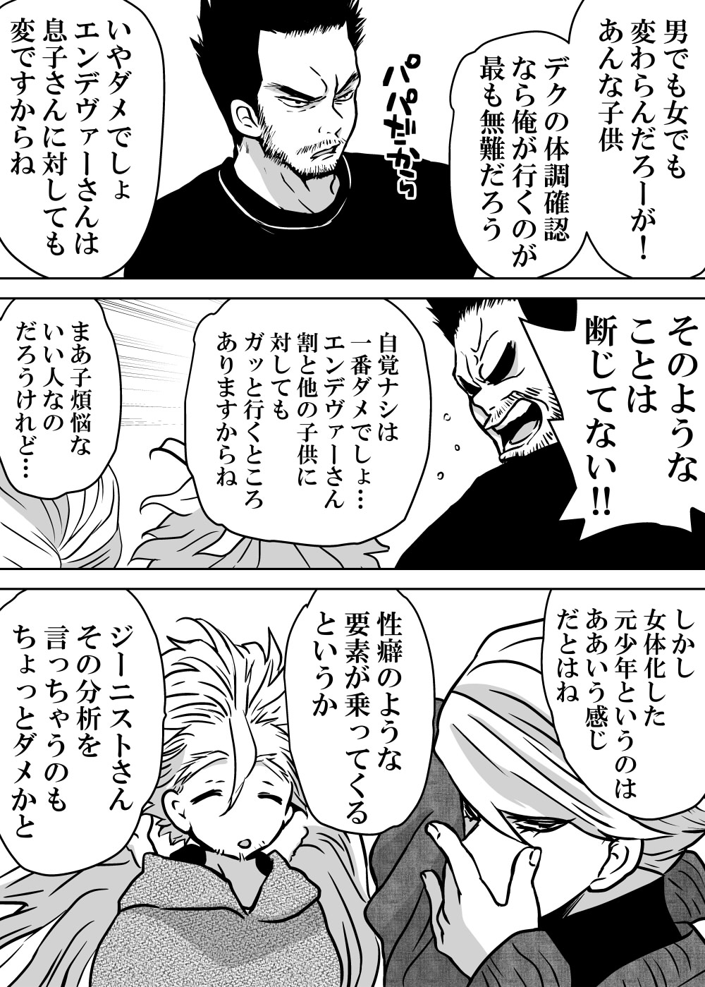 Nyotaika Shita Deku ni A-gumi ga Waite Muragaru Hanashi page 318 featuring katsuki bakugou my hero academia parody - sole female swimsuit hentai manga - read online free