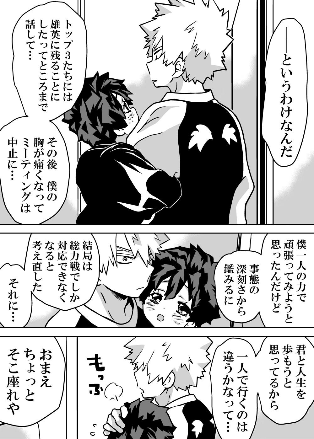 Nyotaika Shita Deku ni A-gumi ga Waite Muragaru Hanashi page 320 featuring katsuki bakugou my hero academia parody - sole female swimsuit hentai manga - read online free