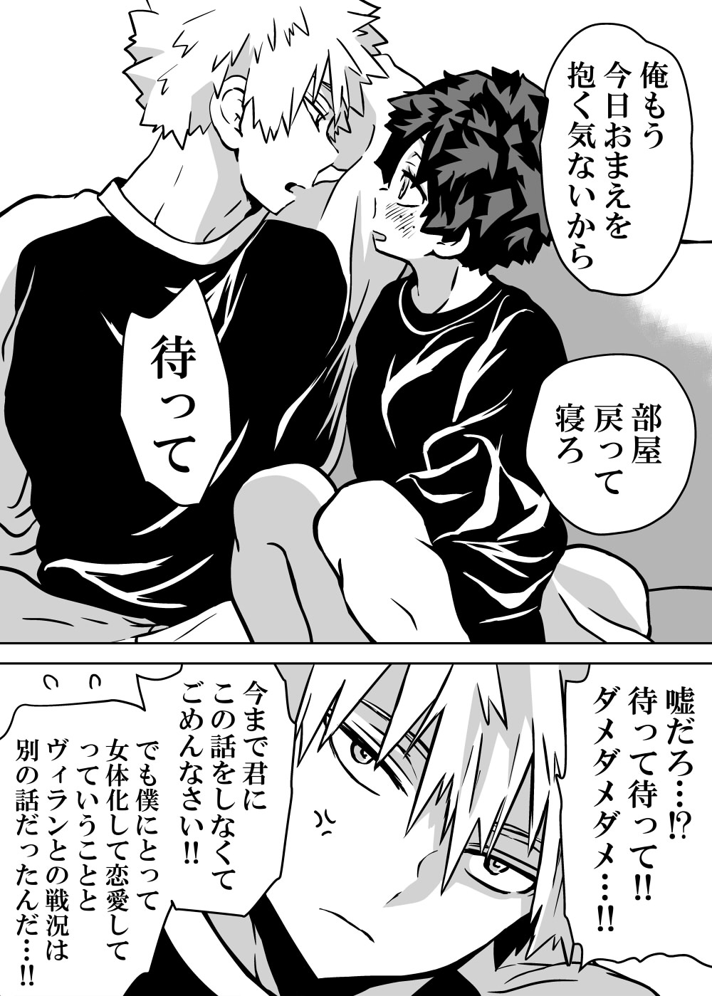 Nyotaika Shita Deku ni A-gumi ga Waite Muragaru Hanashi page 321 featuring katsuki bakugou my hero academia parody - sole female swimsuit hentai manga - read online free