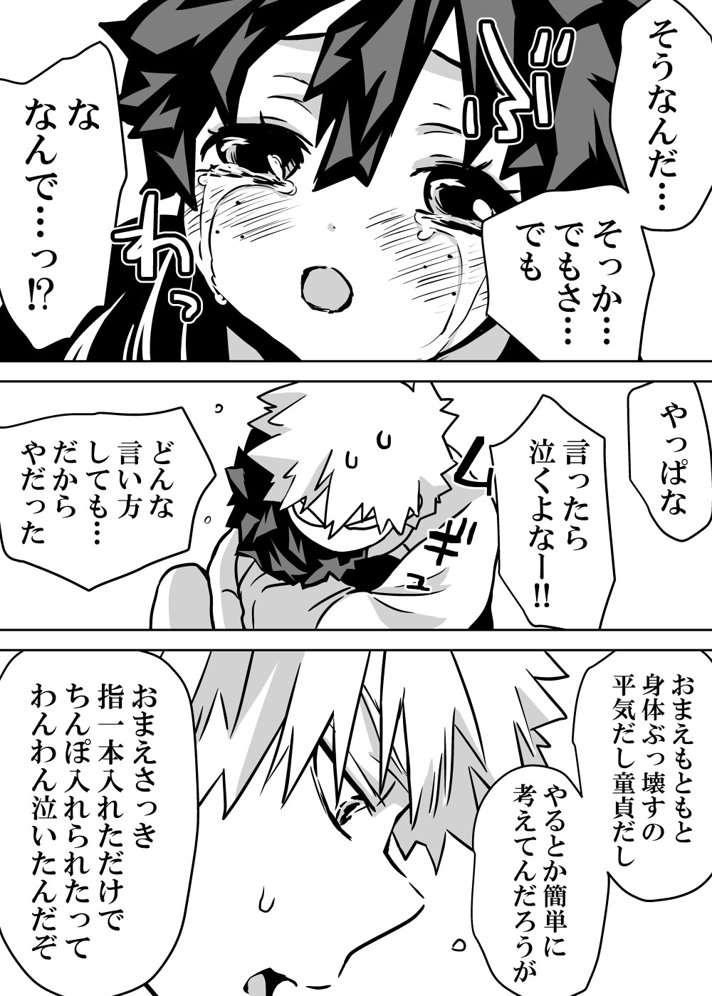 Nyotaika Shita Deku ni A-gumi ga Waite Muragaru Hanashi page 325 featuring katsuki bakugou my hero academia parody - sole female swimsuit hentai manga - read online free