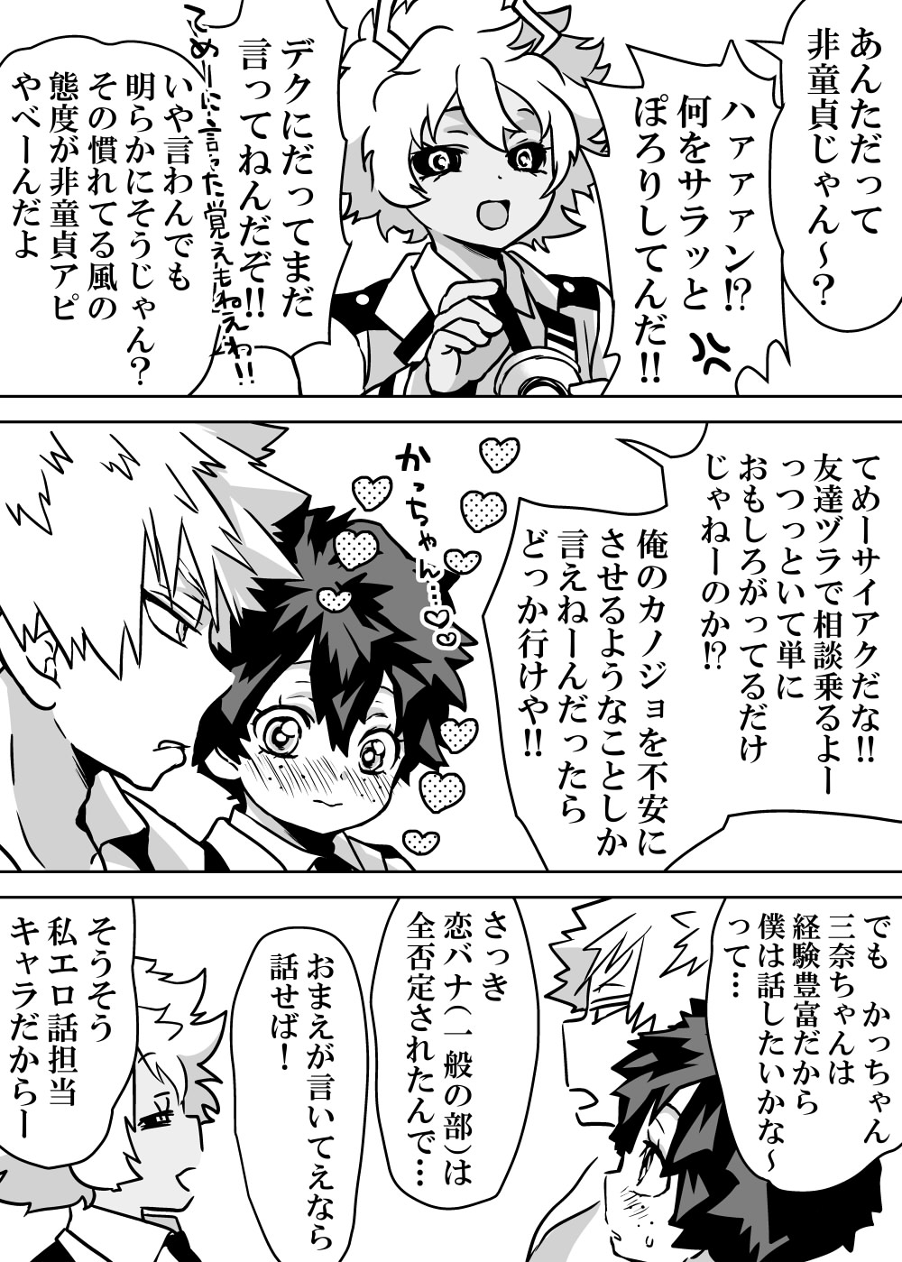 Nyotaika Shita Deku ni A-gumi ga Waite Muragaru Hanashi page 337 featuring katsuki bakugou my hero academia parody - sole female swimsuit hentai manga - read online free