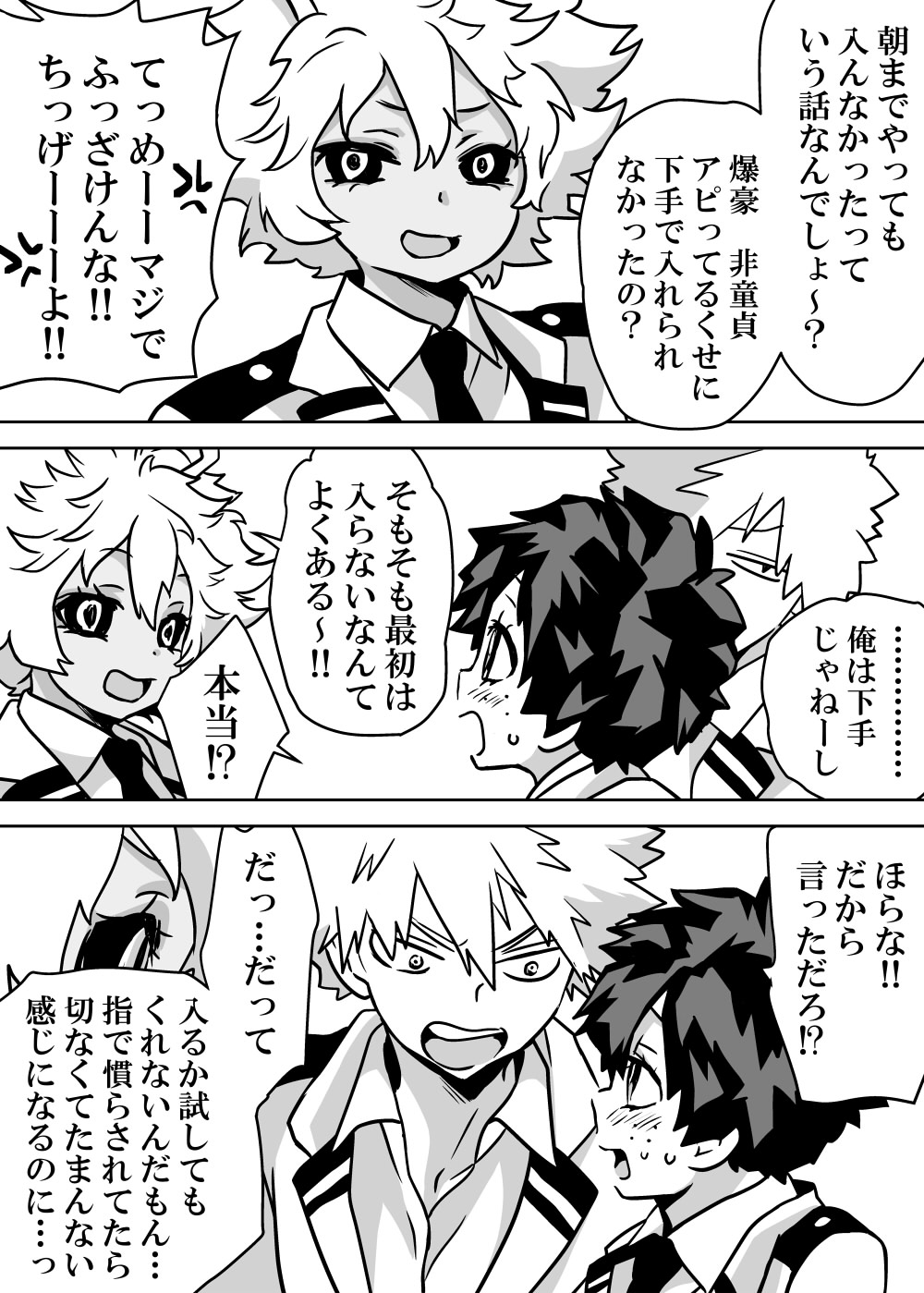 Nyotaika Shita Deku ni A-gumi ga Waite Muragaru Hanashi page 338 featuring katsuki bakugou my hero academia parody - sole female swimsuit hentai manga - read online free