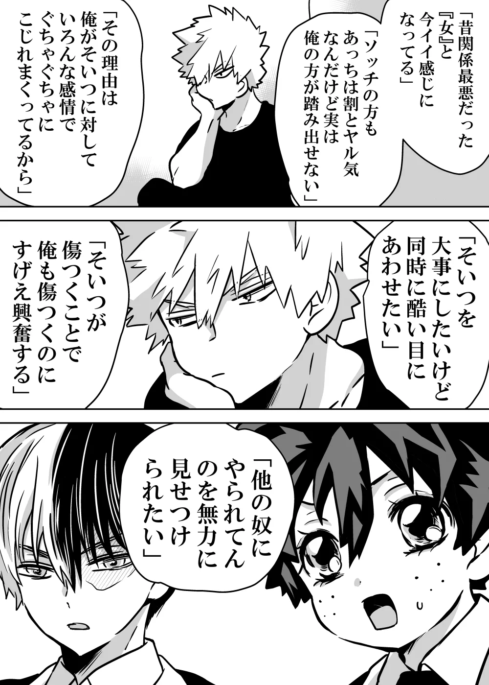 Nyotaika Shita Deku ni A-gumi ga Waite Muragaru Hanashi page 353 featuring katsuki bakugou my hero academia parody - sole female swimsuit hentai manga - read online free