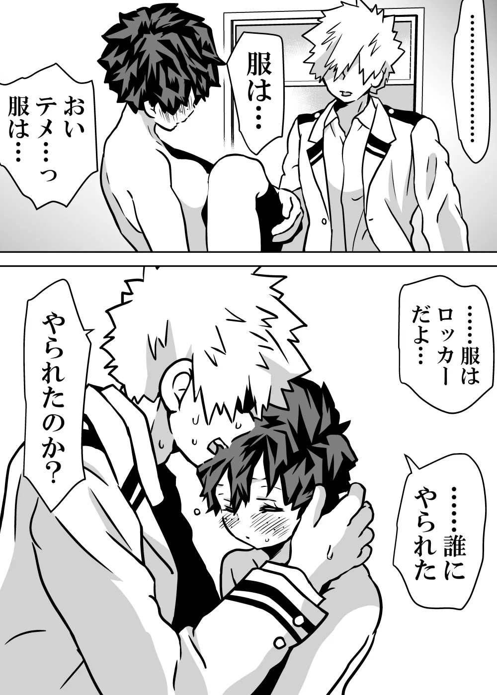 Nyotaika Shita Deku ni A-gumi ga Waite Muragaru Hanashi page 359 featuring katsuki bakugou my hero academia parody - sole female swimsuit hentai manga - read online free