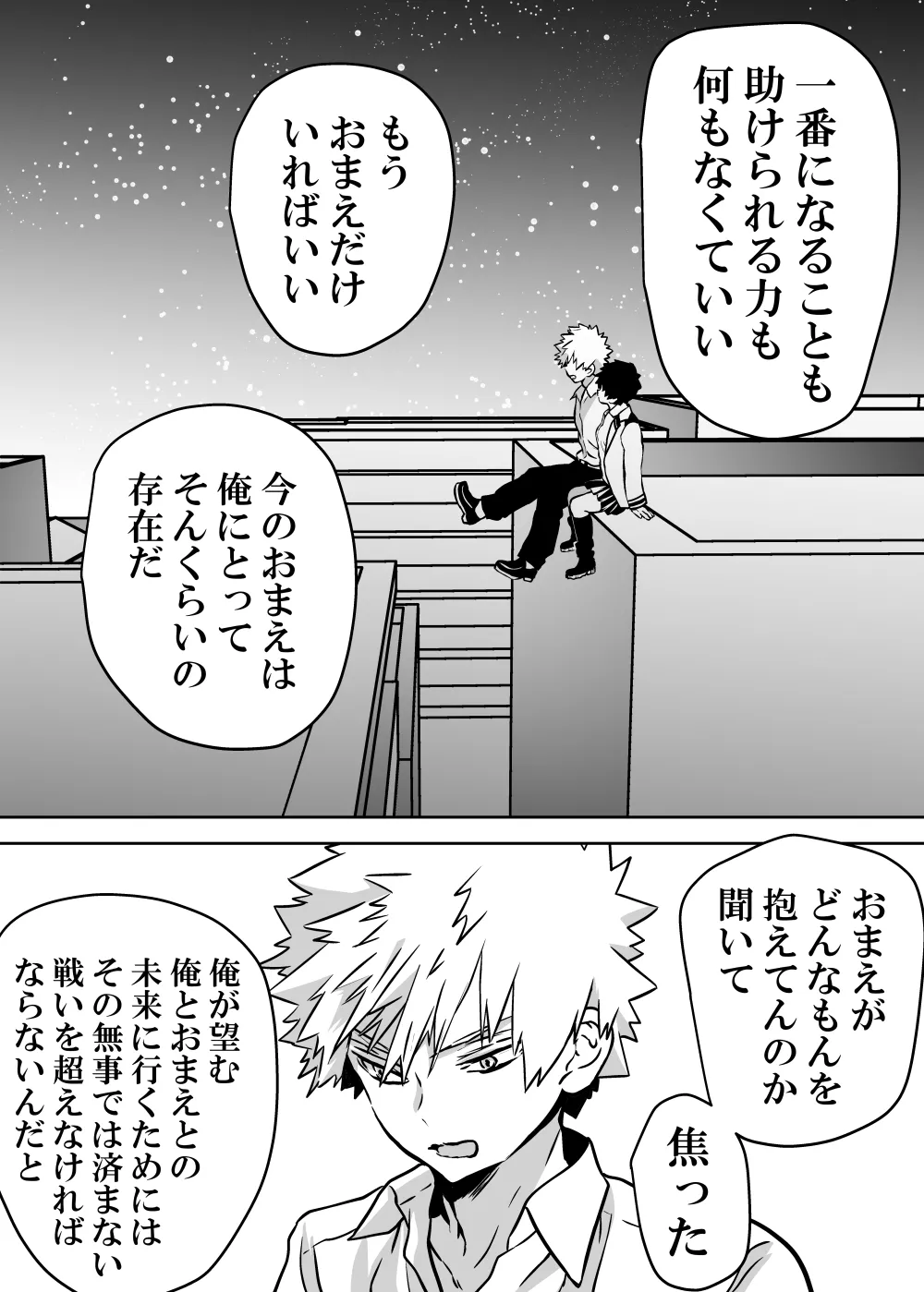 Nyotaika Shita Deku ni A-gumi ga Waite Muragaru Hanashi page 382 featuring katsuki bakugou my hero academia parody - sole female swimsuit hentai manga - read online free