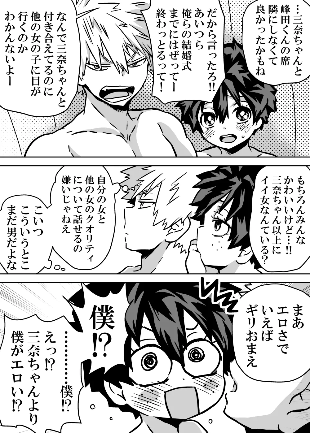 Nyotaika Shita Deku ni A-gumi ga Waite Muragaru Hanashi page 393 featuring katsuki bakugou my hero academia parody - sole female swimsuit hentai manga - read online free