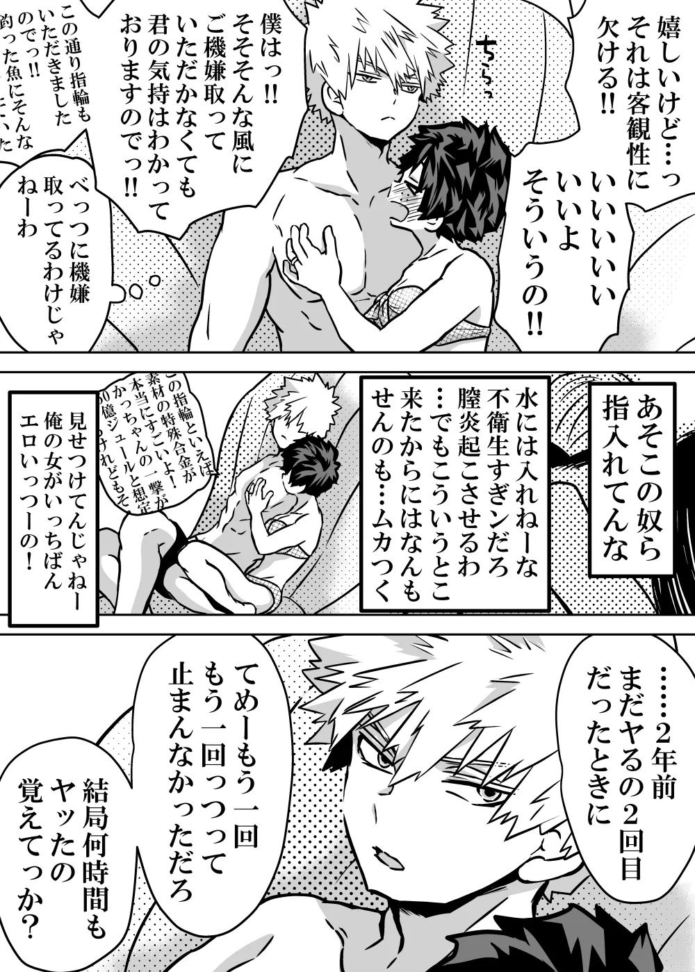 Nyotaika Shita Deku ni A-gumi ga Waite Muragaru Hanashi page 394 featuring katsuki bakugou my hero academia parody - sole female swimsuit hentai manga - read online free