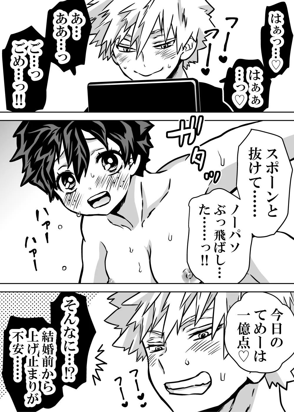Nyotaika Shita Deku ni A-gumi ga Waite Muragaru Hanashi page 435 featuring katsuki bakugou my hero academia parody - sole female swimsuit hentai manga - read online free