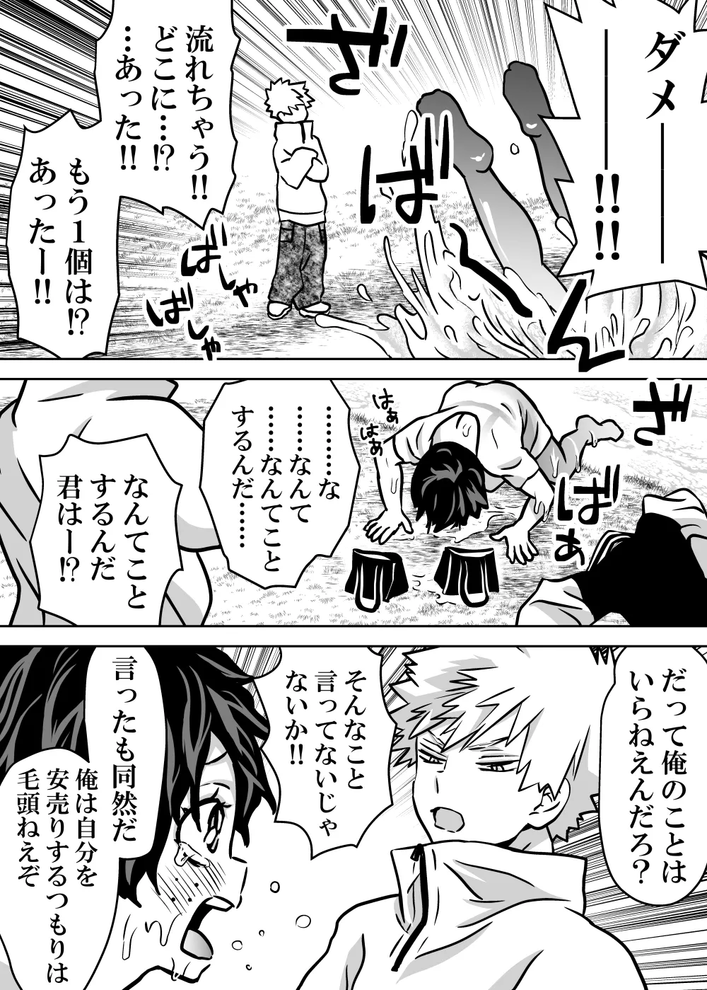 Nyotaika Shita Deku ni A-gumi ga Waite Muragaru Hanashi page 443 featuring katsuki bakugou my hero academia parody - sole female swimsuit hentai manga - read online free