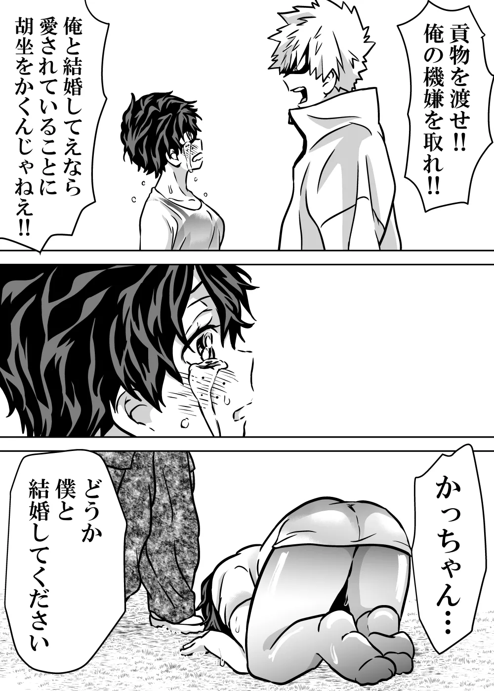 Nyotaika Shita Deku ni A-gumi ga Waite Muragaru Hanashi page 445 featuring katsuki bakugou my hero academia parody - sole female swimsuit hentai manga - read online free