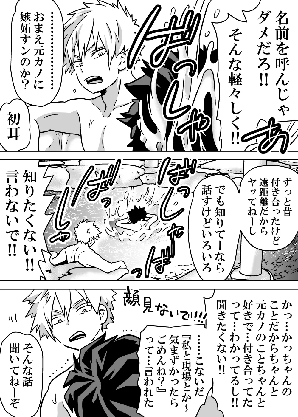 Nyotaika Shita Deku ni A-gumi ga Waite Muragaru Hanashi page 473 featuring izuku midoriya my hero academia parody - big breasts swimsuit hentai manga - read online free