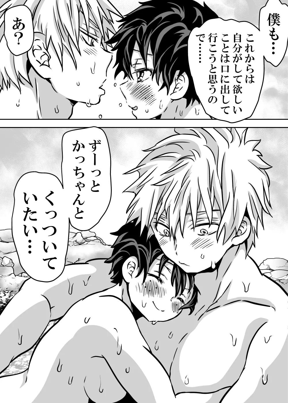 Nyotaika Shita Deku ni A-gumi ga Waite Muragaru Hanashi page 556 featuring izuku midoriya my hero academia parody - big breasts swimsuit hentai manga - read online free