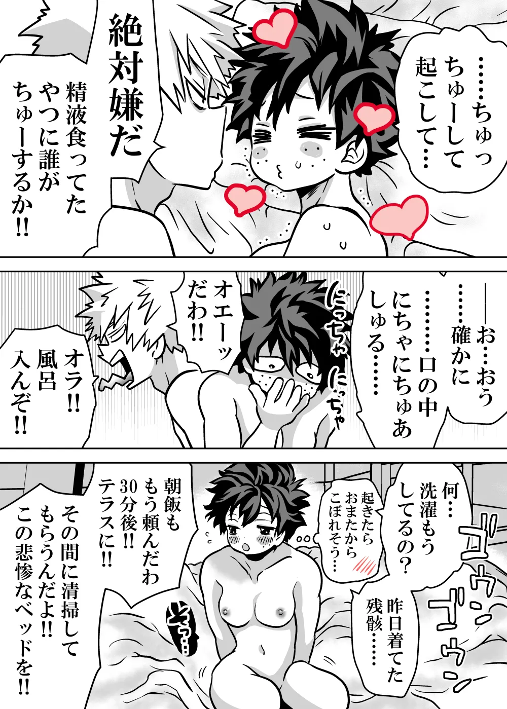 Nyotaika Shita Deku ni A-gumi ga Waite Muragaru Hanashi page 580 featuring izuku midoriya my hero academia parody - big breasts swimsuit hentai manga - read online free