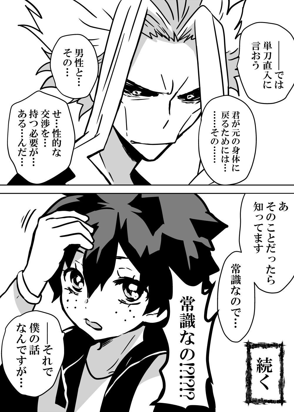 Nyotaika Shita Deku ni A-gumi ga Waite Muragaru Hanashi page 60 featuring katsuki bakugou my hero academia parody - sole female swimsuit hentai manga - read online free