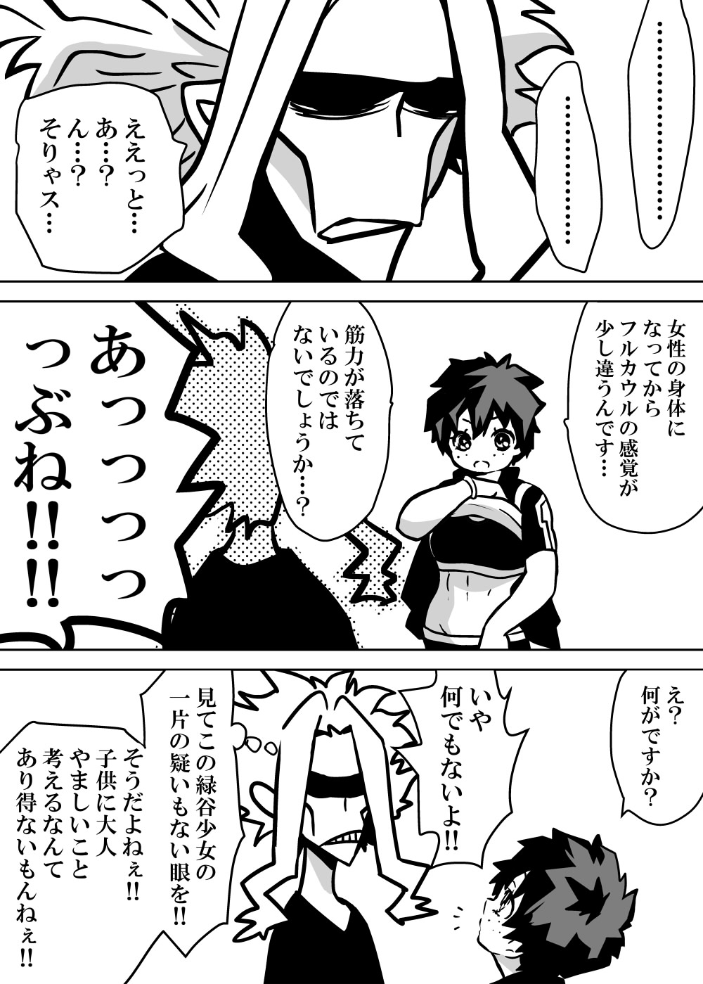 Nyotaika Shita Deku ni A-gumi ga Waite Muragaru Hanashi page 63 featuring izuku midoriya my hero academia parody - big breasts swimsuit hentai manga - read online free