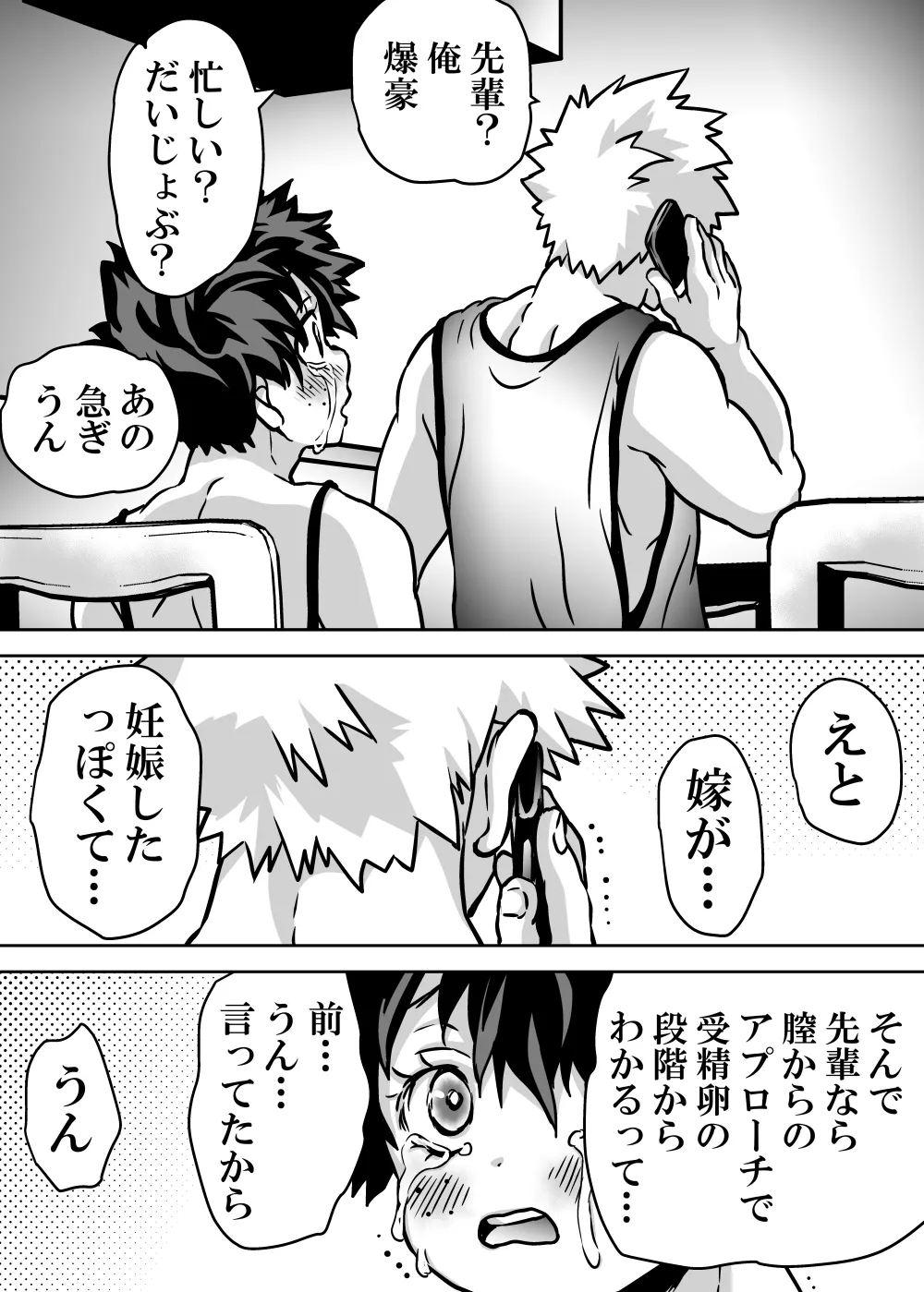 Nyotaika Shita Deku ni A-gumi ga Waite Muragaru Hanashi page 644 featuring izuku midoriya my hero academia parody - big breasts swimsuit hentai manga - read online free