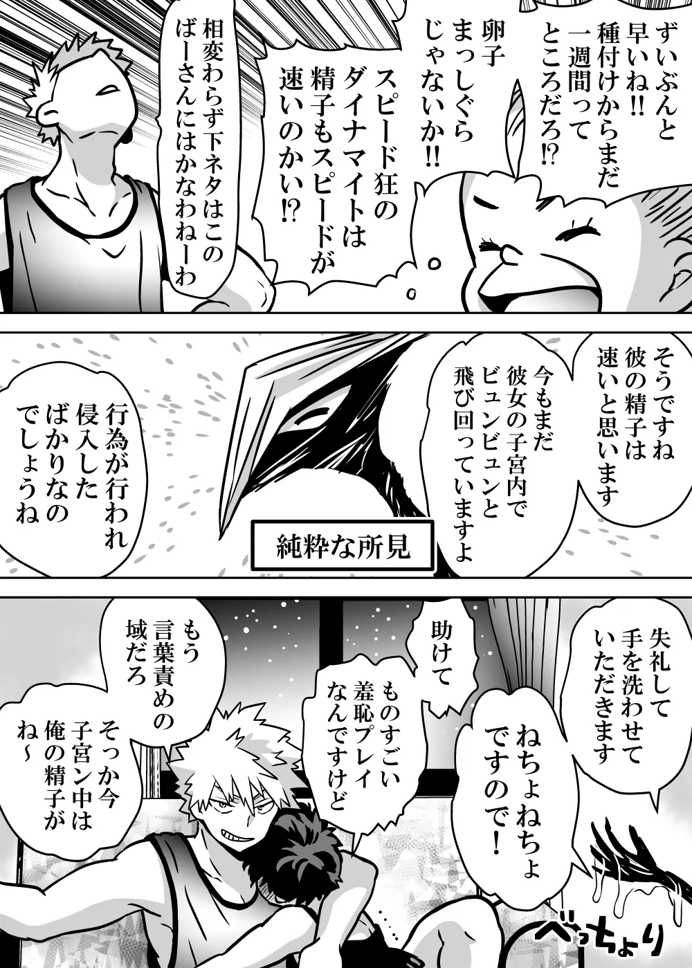 Nyotaika Shita Deku ni A-gumi ga Waite Muragaru Hanashi page 648 featuring izuku midoriya my hero academia parody - big breasts swimsuit hentai manga - read online free