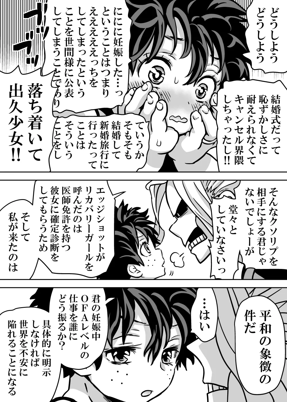 Nyotaika Shita Deku ni A-gumi ga Waite Muragaru Hanashi page 650 featuring izuku midoriya my hero academia parody - big breasts swimsuit hentai manga - read online free
