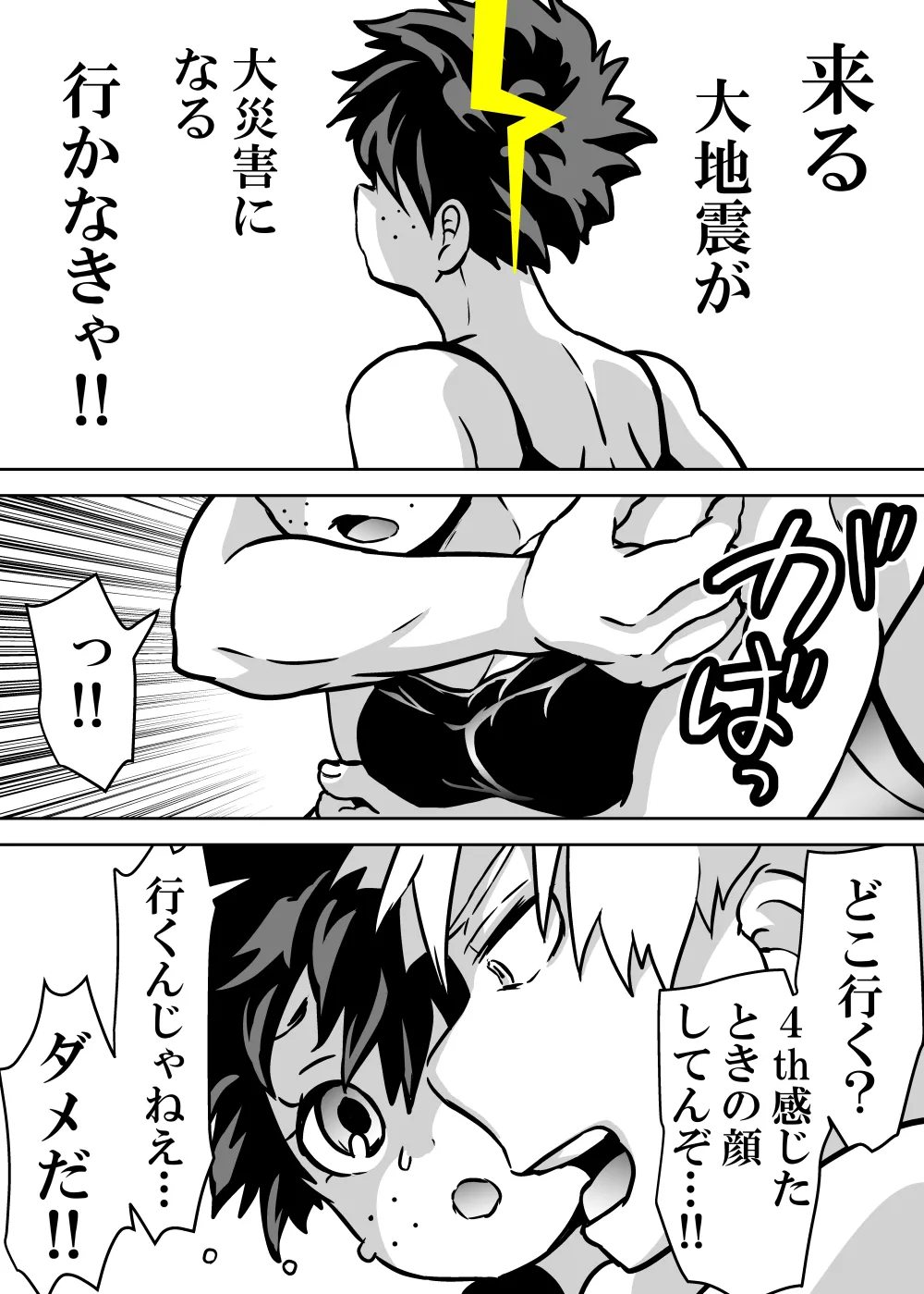 Nyotaika Shita Deku ni A-gumi ga Waite Muragaru Hanashi page 654 featuring izuku midoriya my hero academia parody - big breasts swimsuit hentai manga - read online free