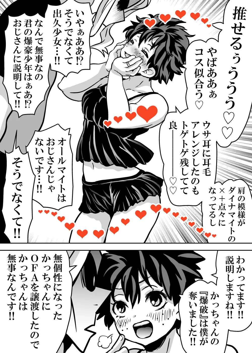 Nyotaika Shita Deku ni A-gumi ga Waite Muragaru Hanashi page 667 featuring izuku midoriya my hero academia parody - big breasts swimsuit hentai manga - read online free