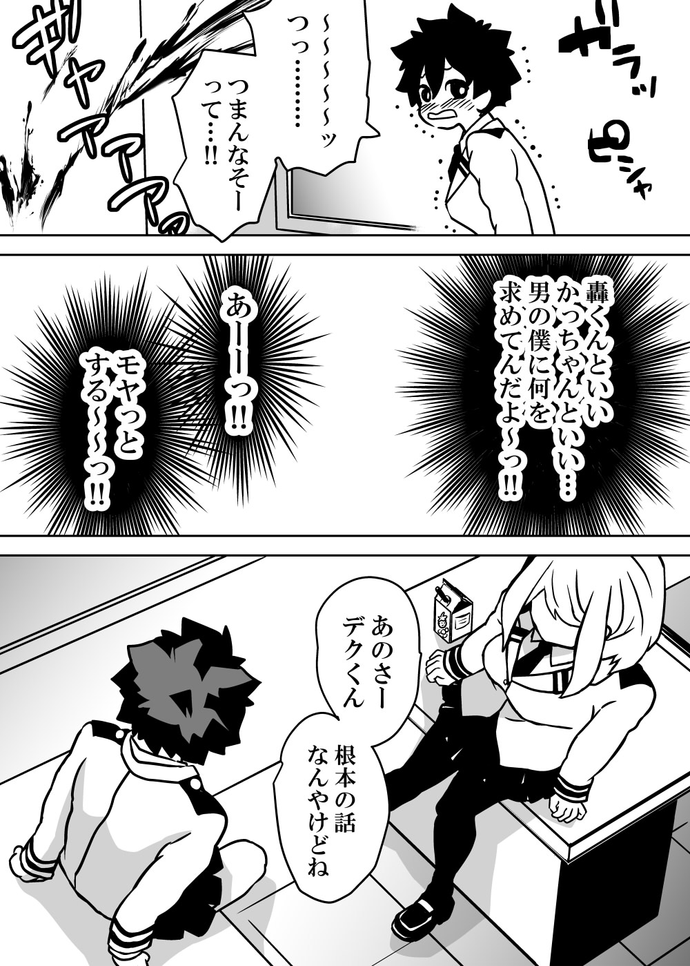 Nyotaika Shita Deku ni A-gumi ga Waite Muragaru Hanashi page 80 featuring izuku midoriya my hero academia parody - big breasts swimsuit hentai manga - read online free