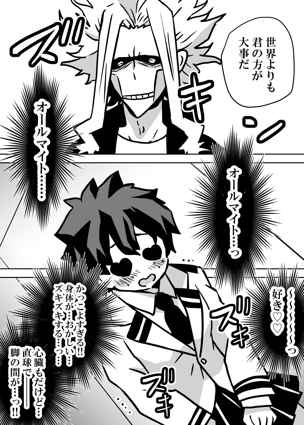 Nyotaika Shita Deku ni A-gumi ga Waite Muragaru Hanashi page 88 featuring katsuki bakugou my hero academia parody - sole female swimsuit hentai manga - read online free