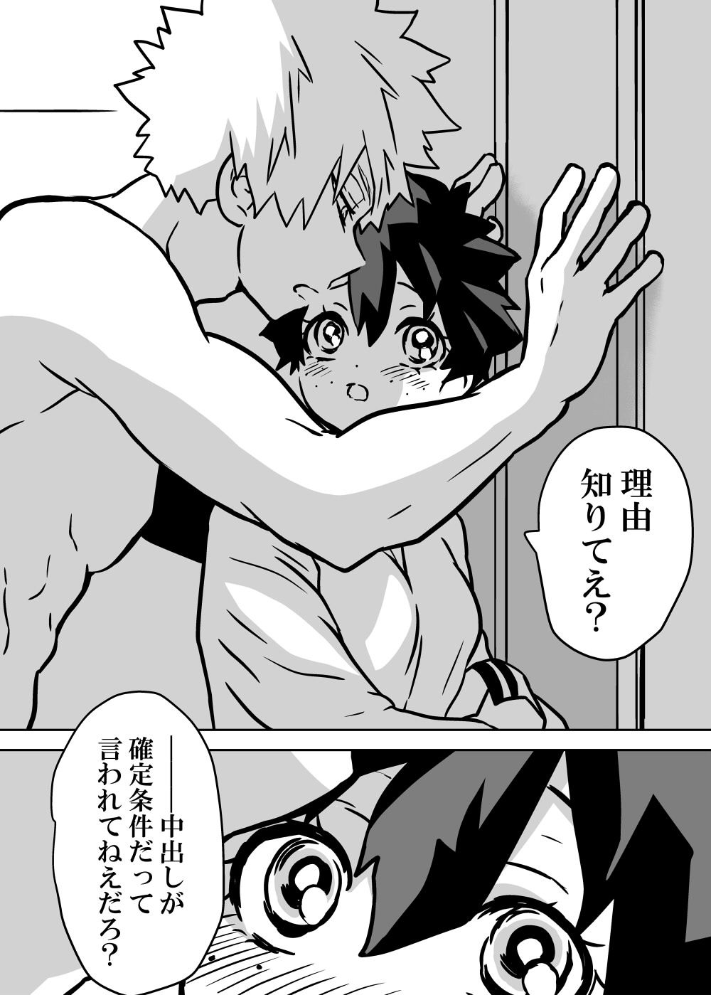 Nyotaika Shita Deku ni A-gumi ga Waite Muragaru Hanashi page 95 featuring katsuki bakugou my hero academia parody - sole female swimsuit hentai manga - read online free