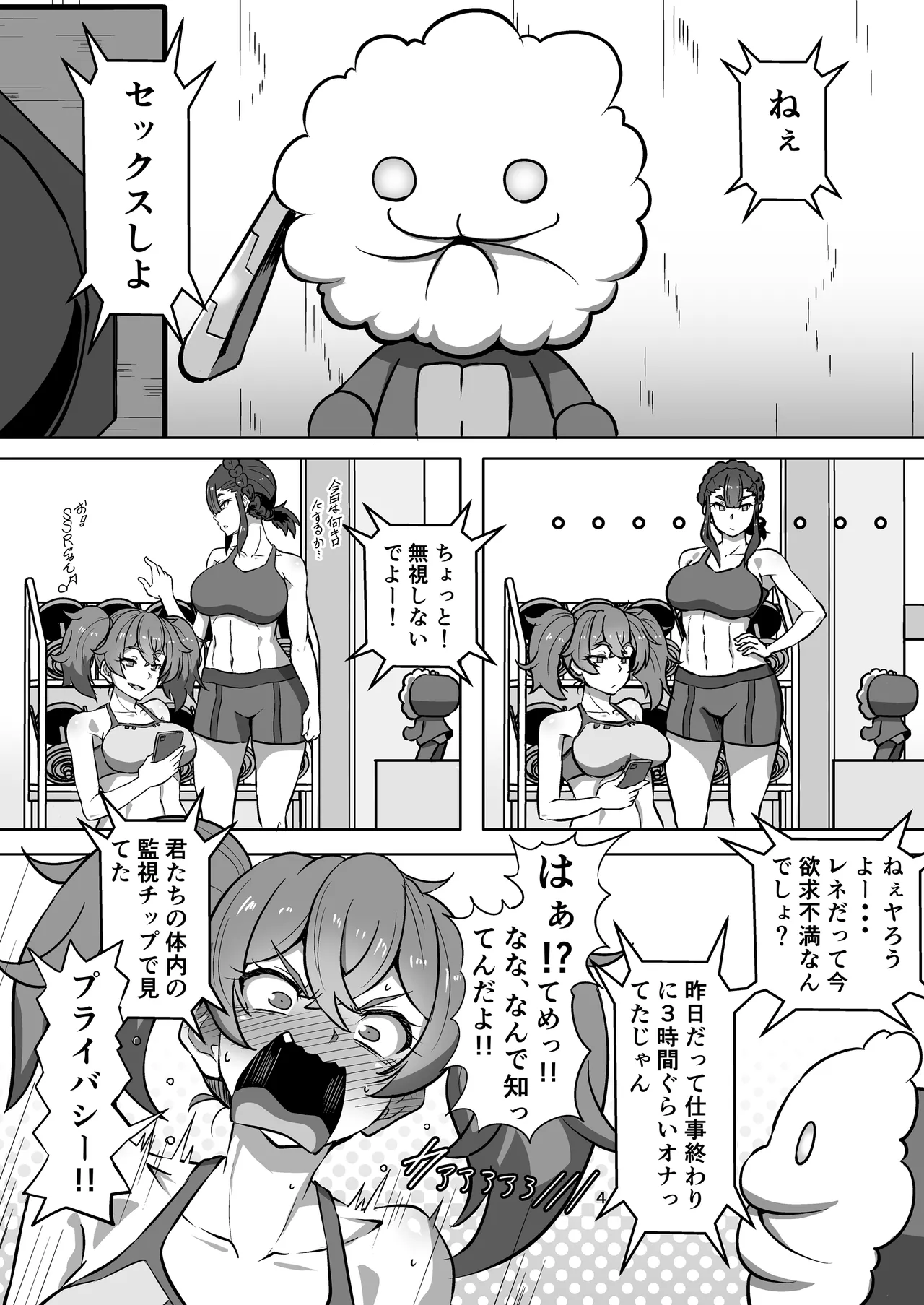 Pameseku - Page 4