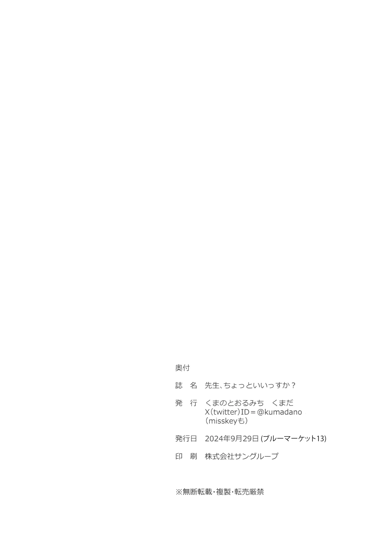 Sensei, Chotto Iissuka? | Sensei, Got a sec~? page 24 featuring sensei blue archive parody - sole female sole male hentai manga - read online free