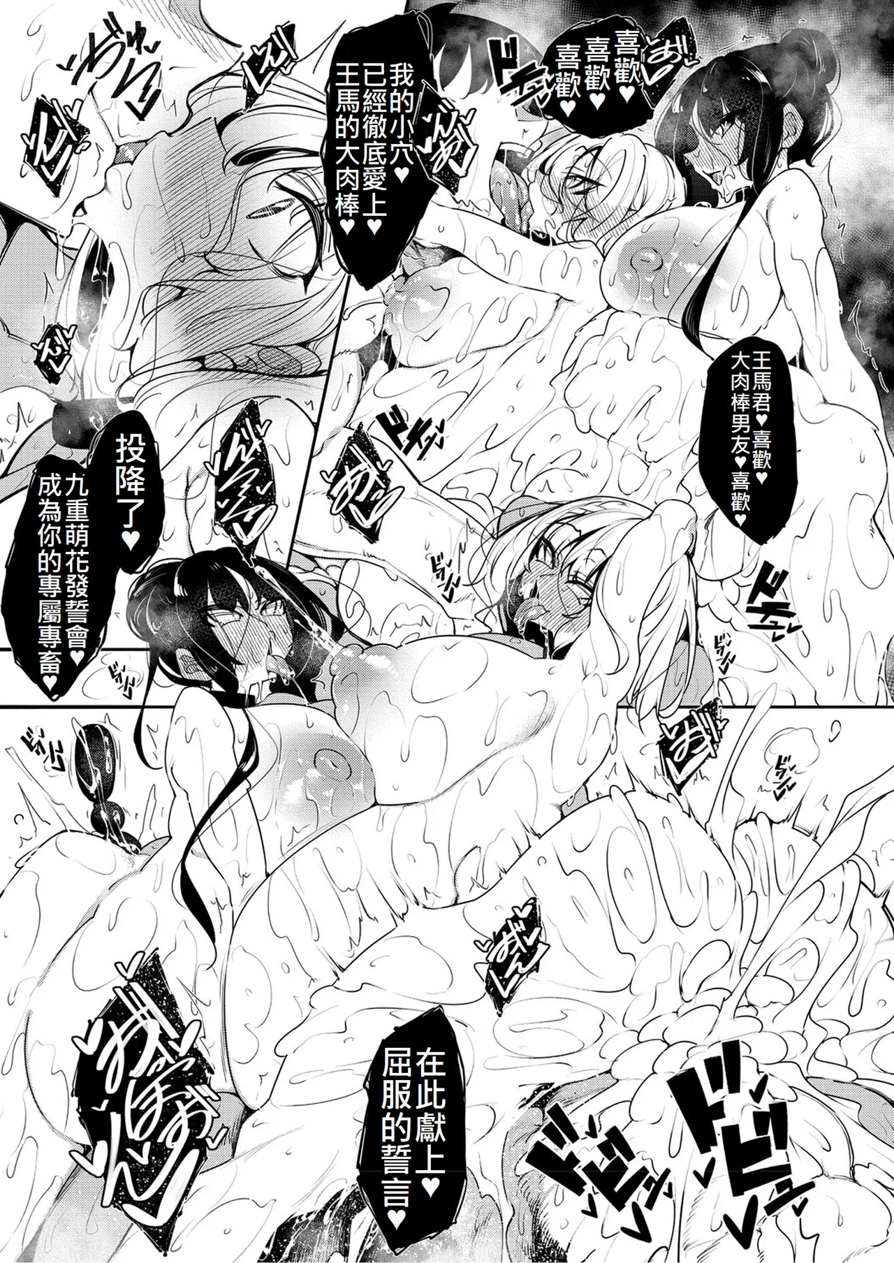 サキュバてぃっく page 108 - big breasts group hentai manga - read online free