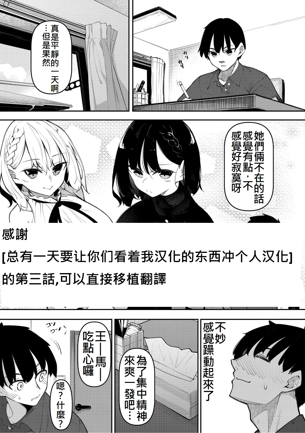 サキュバてぃっく page 35 - big breasts group hentai manga - read online free