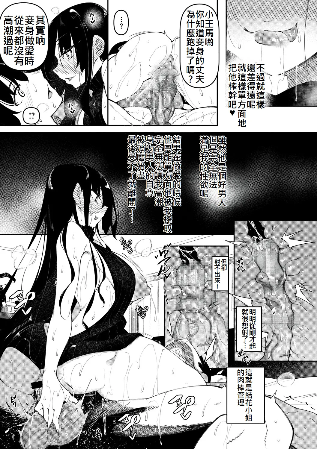 サキュバてぃっく page 45 - big breasts group hentai manga - read online free