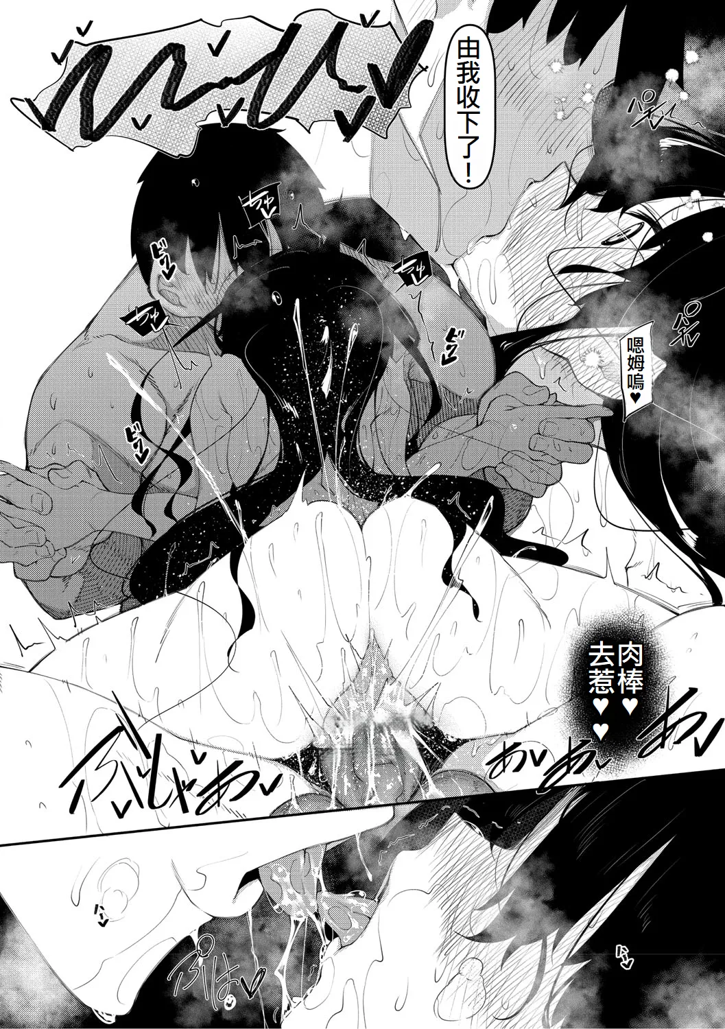 サキュバてぃっく page 50 - big breasts group hentai manga - read online free